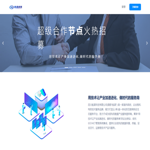 航麦科技 航麦科技