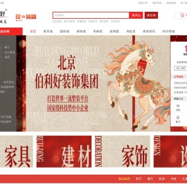 伯利好首页-实木家具,实木家具厂家价格「知名家具品牌」