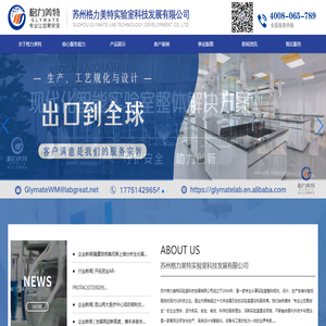 首页_苏州格力美特实验室科技发展有限公司 首页_苏州格力美特实验室科技发展有限公司