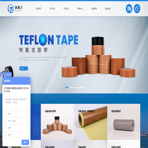 江苏泰康力氟塑制品有限公司 江苏泰康力氟塑制品有限公司