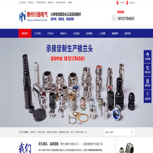 不锈钢格兰头,防爆电缆密封接头,防爆填料函,不锈钢铠装电缆接头, 防爆堵头, 防爆挠性管,黄铜接地片-泰州川雄电气有限公司【官网】 不锈钢格兰头,防爆电缆密封接头,防爆填料函,不锈钢铠装电缆接头, 防爆堵头, 防爆挠性管,黄铜接地片-泰州川雄电气有限公司【官网】