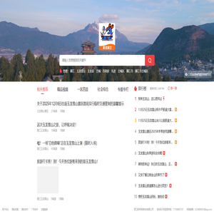 看见丽江 看见丽江