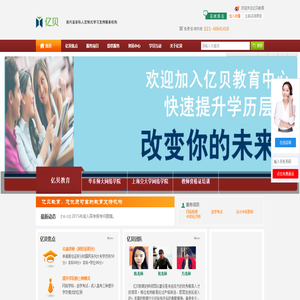 亿贝教育国内首家私人订制式学习支持服务机构。 亿贝教育国内首家私人订制式学习支持服务机构。