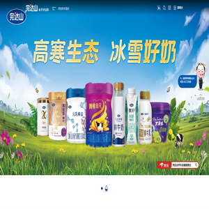 北大荒完达山乳业股份有限公司 北大荒完达山乳业股份有限公司