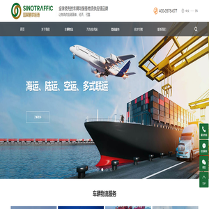 滚装海运_国际货代公司_国际货运代理-青岛国赫通供应链有限公司 滚装海运_国际货代公司_国际货运代理-青岛国赫通供应链有限公司