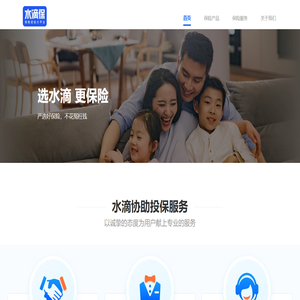 水滴保-水滴旗下保险经纪平台