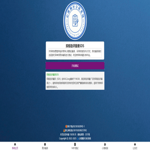 沐泽弘义-心理测评分析系统-AI心理咨询网-心理测试 沐泽弘义-心理测评分析系统-AI心理咨询网-心理测试