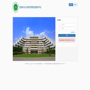 教学管理信息服务平台 教学管理信息服务平台