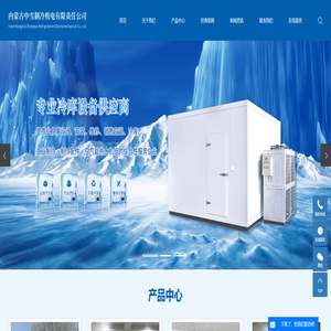 包头中央空调安装_中央空调维修_家用空调安装-内蒙古中雪机电制冷有限责任公司 包头中央空调安装_中央空调维修_家用空调安装-内蒙古中雪机电制冷有限责任公司