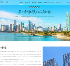 佳士成环境科技有限公司