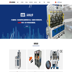 深圳市全利成机械制造有限公司 深圳市全利成机械制造有限公司