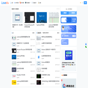Lovestu - 代码路上雾茫茫 Lovestu - 代码路上雾茫茫