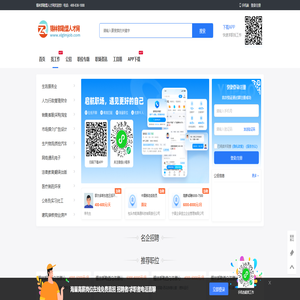 锡林郭勒盟人才网_锡林郭勒盟招聘信息网 锡林郭勒盟人才网_锡林郭勒盟招聘信息网