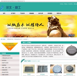 铸铁井盖|铸铁井盖价格|球墨铸铁井盖-球墨铸铁井盖厂家