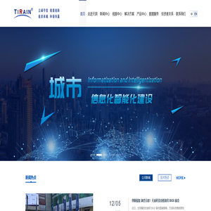 陕西天润科技股份有限公司 - 构建全产业链数据服务及系统开发和集成，为基于时空大数据的各行业智慧信息化发展提供强劲助力。