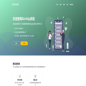 AirShip专注于东南亚跨境电商Shopee采集上架ERP工具