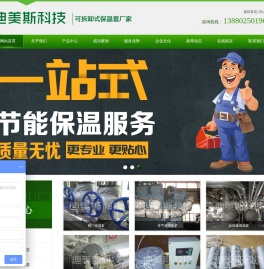 四川迪美斯环保科技有限公司