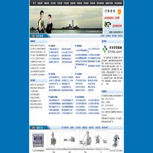 四川包装机械-四川包装机-四川星火成都包装机械设备厂家 四川包装机械-四川包装机-四川星火成都包装机械设备厂家