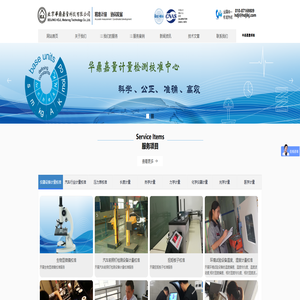 校准_计量校准_仪器校准_计量检测_仪器检测服务_华鼎嘉量计量检测校准中心(CNAS) 校准_计量校准_仪器校准_计量检测_仪器检测服务_华鼎嘉量计量检测校准中心(CNAS)