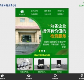 职业卫生咨询_职业卫生检测_职业卫生评价_湖南衡润科技有限公司_岳阳环保监测|哪里好