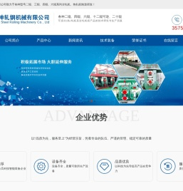 轧机_冷轧机_热轧机_无锡市大力神轧钢机械有限公司 轧机_冷轧机_热轧机_无锡市大力神轧钢机械有限公司
