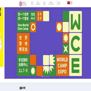 北京国贸国际会展有限公司 北京国贸国际会展有限公司
