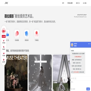 薇拉摄影 薇拉摄影