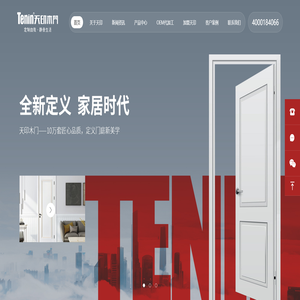 天印木门官网-高端全屋定制_无漆木门厂家_门墙柜定制_河南衣柜定制_全屋家具定制_实木门厂家