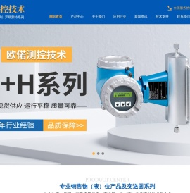 江苏欧偌测控技术有限公司 江苏欧偌测控技术有限公司