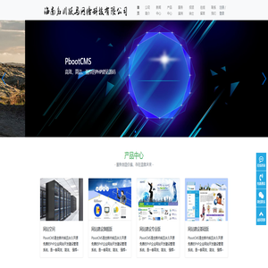 海南名川跃马网络科技有限公司-永久开源免费的PHP企业网站开发建设管理系统 海南名川跃马网络科技有限公司-永久开源免费的PHP企业网站开发建设管理系统