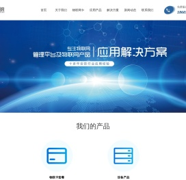 企业物联卡-电信物联卡-移动物联卡-物联网流量卡-共享流量池-三大运营商物联卡,全国通用！_禁用个人 禁用手机!