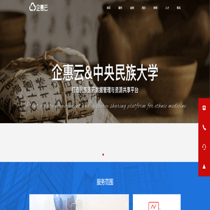 企业系统开发,在线软件开发,业务系统定制-企惠云|提供企业数字化运营服务-北京|上海|广州|西宁 企业系统开发,在线软件开发,业务系统定制-企惠云|提供企业数字化运营服务-北京|上海|广州|西宁