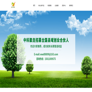 中科聚垚环保新材料科技有限公司 中科聚垚环保新材料科技有限公司