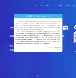 广东今科道同科技股份有限公司官网, 领先的一站式企业信息化服务商,高端网站建设,网站制作,网站设计,做网站,企业网站,网站定制,商城搭建,小程序,网络公司,网站优化,今科科技