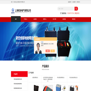 架空线接地故障定位仪-配电线路网-小电流接地故障定位仪-上海旺徐电气有限公司