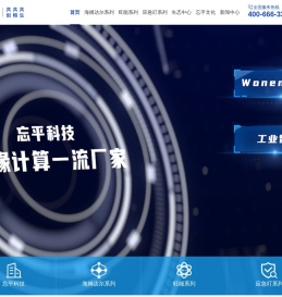 广州忘平信息科技有限公司