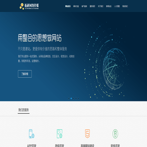 济南网站建设|济南网站制作公司|微信小程序app软件开发—江苏拓研网络传媒有限公司 济南网站建设|济南网站制作公司|微信小程序app软件开发—江苏拓研网络传媒有限公司