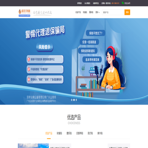 盛世创富保险经纪网 - 网上买保险一站式服务平台