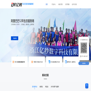 亿秒数字科技 | 钉钉服务商-钉钉金牌服务商-钉钉五星服务商-钉钉TOP服务商 亿秒数字科技 | 钉钉服务商-钉钉金牌服务商-钉钉五星服务商-钉钉TOP服务商