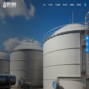 南通罗氏建筑工程有限公司-专注蓄冷温控技术服务