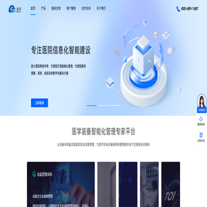 益迈物资装备管理系统