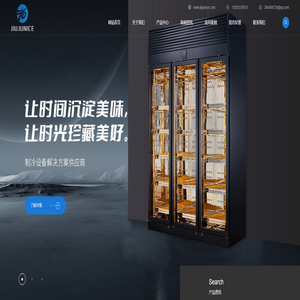 干式熟成柜_牛肉展示柜_佛山市九聚制冷设备科技有限公司