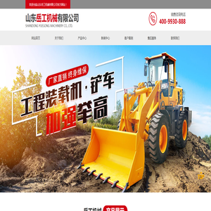 岳工机械专业生产路面设备系列,小型挖掘机,装载机,履带运输车,自上料搅拌车,叉车等,源头厂家,值得信赖.