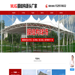膜结构车棚-看台-景观-球场-体育馆-加油站-污水池-收费站-高尔夫-江苏膜结构源头厂家 膜结构车棚-看台-景观-球场-体育馆-加油站-污水池-收费站-高尔夫-江苏膜结构源头厂家