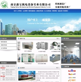 对开门烘箱、臭氧灭菌箱、对开门灭菌箱、粉末灭菌箱、防爆烘箱首选南京鑫宝机电设备实业有限公司