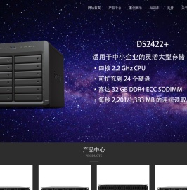 深圳市昌讯电脑技术有限公司 群晖 synology 普安 infortrend