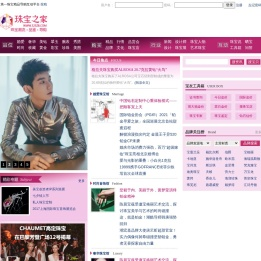 珠宝之家_爱我珠宝 爱我生活_第一黄金珠宝首饰互动媒体