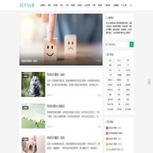 心理测试-专业的心理学测验测评网站