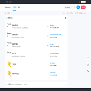 首页-偶能发烧友社区