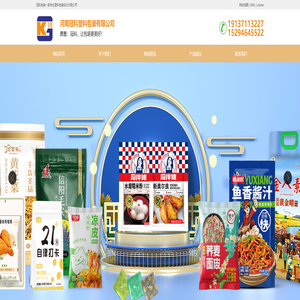 专业定制休闲保健食品包装袋-调味品塑料包装卷膜设计生产厂家-河南冠科塑料包装有限公司 专业定制休闲保健食品包装袋-调味品塑料包装卷膜设计生产厂家-河南冠科塑料包装有限公司